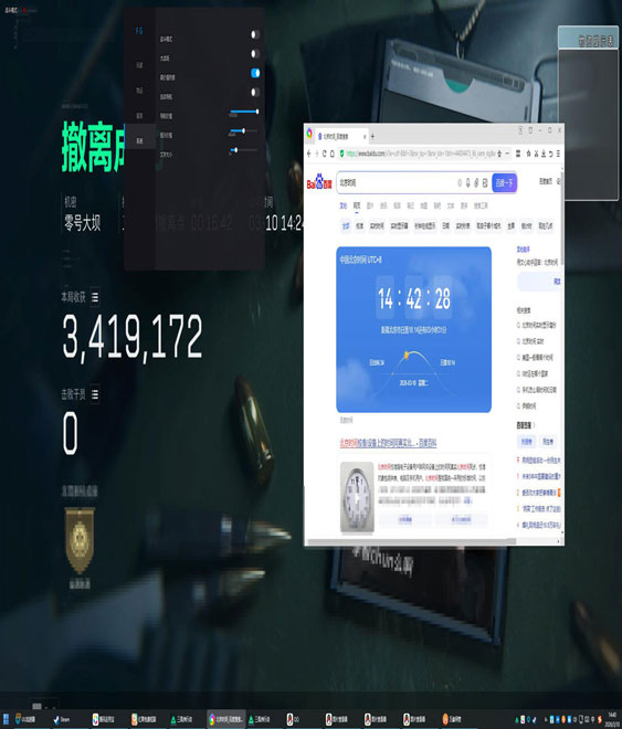LT地图V3.3.3